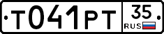 %D0%A2041%D0%A0%D0%A235