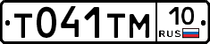 %D0%A2041%D0%A2%D0%9C10