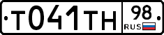 %D0%A2041%D0%A2%D0%9D98