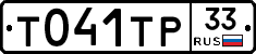 %D0%A2041%D0%A2%D0%A033