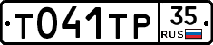 %D0%A2041%D0%A2%D0%A035