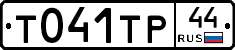 %D0%A2041%D0%A2%D0%A044