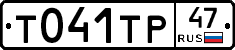 %D0%A2041%D0%A2%D0%A047