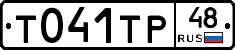 %D0%A2041%D0%A2%D0%A048