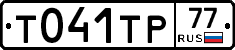 %D0%A2041%D0%A2%D0%A077