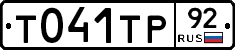 %D0%A2041%D0%A2%D0%A092