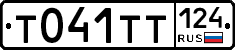 %D0%A2041%D0%A2%D0%A2124