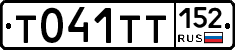 %D0%A2041%D0%A2%D0%A2152