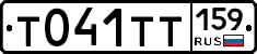 %D0%A2041%D0%A2%D0%A2159
