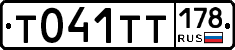 %D0%A2041%D0%A2%D0%A2178