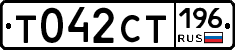 %D0%A2042%D0%A1%D0%A2196