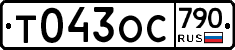 %D0%A2043%D0%9E%D0%A1790