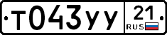 %D0%A2043%D0%A3%D0%A321