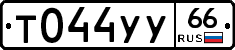 %D0%A2044%D0%A3%D0%A366