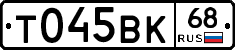 %D0%A2045%D0%92%D0%9A68