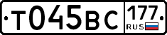 %D0%A2045%D0%92%D0%A1177