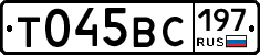 %D0%A2045%D0%92%D0%A1197