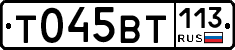 %D0%A2045%D0%92%D0%A2113