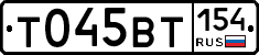 %D0%A2045%D0%92%D0%A2154