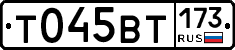%D0%A2045%D0%92%D0%A2173