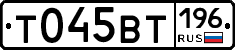 %D0%A2045%D0%92%D0%A2196