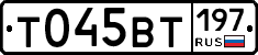 %D0%A2045%D0%92%D0%A2197