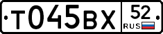 %D0%A2045%D0%92%D0%A552