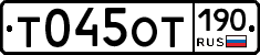 %D0%A2045%D0%9E%D0%A2190