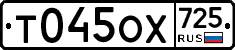 %D0%A2045%D0%9E%D0%A5725