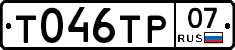 %D0%A2046%D0%A2%D0%A007
