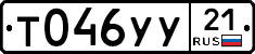 %D0%A2046%D0%A3%D0%A321