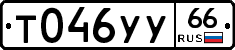 %D0%A2046%D0%A3%D0%A366