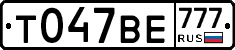 %D0%A2047%D0%92%D0%95777