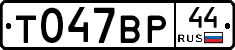 %D0%A2047%D0%92%D0%A044
