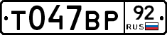 %D0%A2047%D0%92%D0%A092