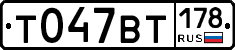 %D0%A2047%D0%92%D0%A2178