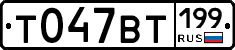 %D0%A2047%D0%92%D0%A2199