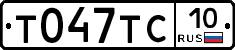 %D0%A2047%D0%A2%D0%A110