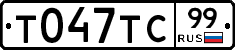 %D0%A2047%D0%A2%D0%A199
