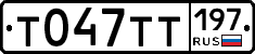 %D0%A2047%D0%A2%D0%A2197