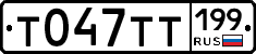 %D0%A2047%D0%A2%D0%A2199
