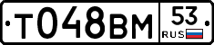 %D0%A2048%D0%92%D0%9C53