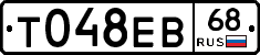 %D0%A2048%D0%95%D0%9268