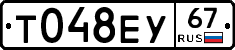 %D0%A2048%D0%95%D0%A367
