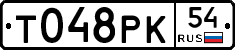 %D0%A2048%D0%A0%D0%9A54