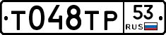 %D0%A2048%D0%A2%D0%A053