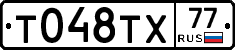%D0%A2048%D0%A2%D0%A577
