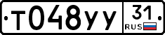 %D0%A2048%D0%A3%D0%A331