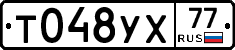 %D0%A2048%D0%A3%D0%A577