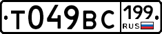 %D0%A2049%D0%92%D0%A1199